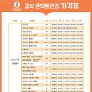 으뜸50안경콘택트 기장점 이미지