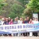 문암초등학교 이미지