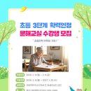 학력인정 문해교실 초등 3단계 이미지