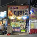 바다품은달