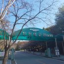 논현어린이공원 이미지