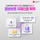 LG Uplus 유플러스의 행보를 함께 응원해 주세요! ~8.14 이미지