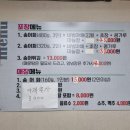 씽씽송어횟집 이미지