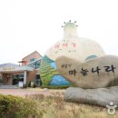 마늘나라