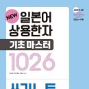 다락원 일본어 마스터 4 이미지