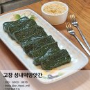 성내떡방앗간 - 중구 서성로13길 34 | 성내떡방앗간