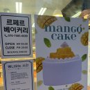 르페르베이커리