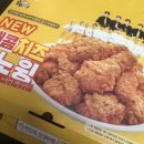 네네치킨화북삼양점