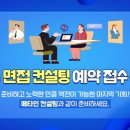 메타입시학원