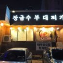 (주)용현코리아