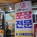 금천구 냉채족발 맛집 불불이족발 맛집 후기