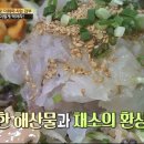 연 매출 25억, '포항 물회 맛집'의 비밀? 이미지