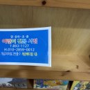 개금 꿈나무 서점