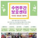 수연건강관리 이미지