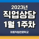 금성기술직업전문학교