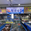 14호 해녀네