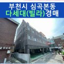 성무로21번길 이미지