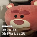 오늘도왁싱 | 인천논현동왁싱 오늘도왁싱 20분만에 끝나는 브라질리언왁싱 후기