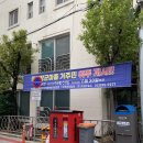 장군마을1길 이미지