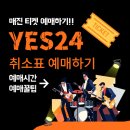 예스24 이미지