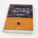 자기계발도서 성공하는 법 오드리북스 동두천 장미미용실