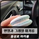 네이처컬렉션 동성로점