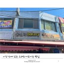 몽쉐리베이커리