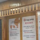 이마트24 성남신흥점