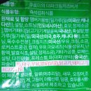 에스엘비푸드 | GS25편의점 신상 산리오 스티커가 들어있는 쿠로미의 대파 크림치즈 버거 140g 먹어본 후기