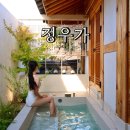 정우펜션 | 경주 황리단길 숙소 정우가 한옥 독채 자쿠지 한옥스테이