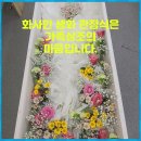 하나장례