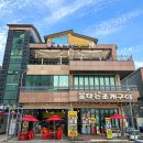 불타는조개 이미지