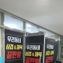 삼겹제육끝판왕 이미지