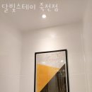 달빛여관 | 용인 보정동 고시원 달빛스테이 죽전점 가격과 리뷰 후기