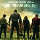 넷플릭스 영화추천 - 똑똑똑 결말 해석 출연진 아역배우 웬 크리스틴 쿠이 루퍼트 그린트(론) 평점 후기