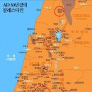 갈릴리