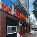 원조왔다아나고 이미지