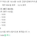 건양다경 베이커리