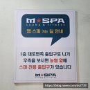 고양스파24시불한증막사우나 이미지