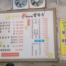 삼방초닭한마리칼국수 이미지