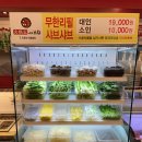 훠궈왕샤브왕 이미지