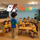 인천새말초등학교 이미지