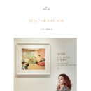 (주)아름다운사람과의동행
