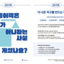 지구를지키는소소한행동 사회적협동조합 이미지