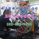 대구장애인보장구수리센터 이미지
