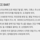 과일한잔