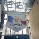 [뮤지컬] 마리 앙투아네트 관람후기