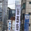 그린왕족발순대 | 서초 맛집 신의주왕족발순대국 반반 불족발까지 만족후기