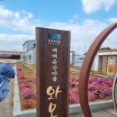 순천생태마을 | 전남 순천시 해룡면 와온해변 노을명소 와온수퍼