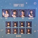 뮤지컬 라이카 후기 (김환희, 조형균, 서동진, 한보라)